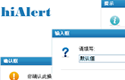 hiAlert：美化的网页对话框