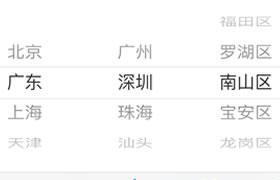 适合移动端的省市区县选取器