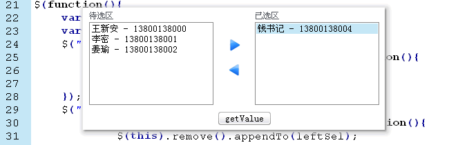 jQuery实现列表框双向选择操作