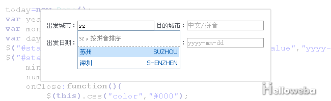 jQuery实现往返城市和日期输入查询