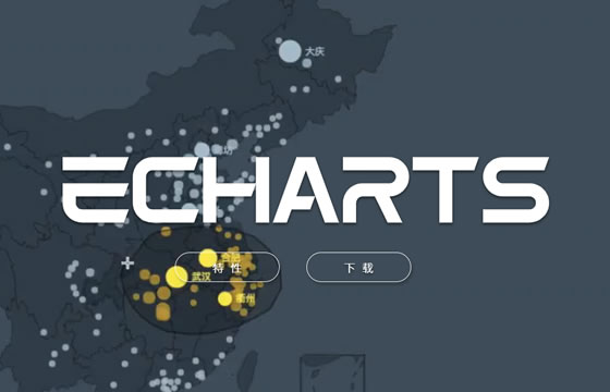 ECharts制作饼状图