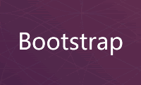 Bootstrap-让web开发更迅速、简单