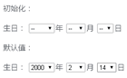 jQuery年月日（生日）选择器