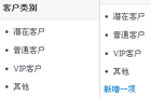 采用Jquery+Ajax+PHP+MySQL实现分类列表管理 - 上篇