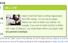 jquery信息提示框——clueTip的应用