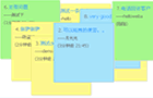 PHP+MySQL+jQuery实现贴便签功能